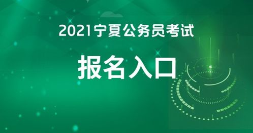 寧夏人事考試網(wǎng)與教育信息咨詢 職業(yè)發(fā)展的雙重引擎